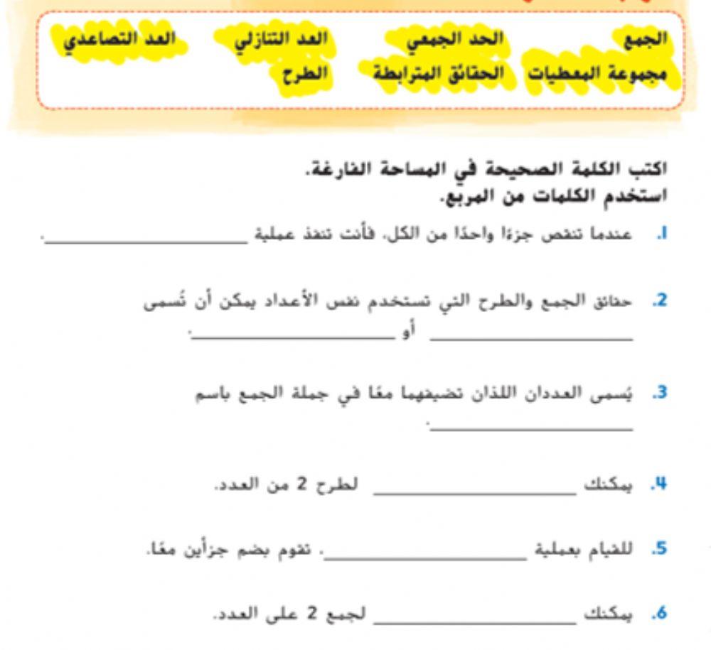 مراجعة الوحدة الاولى