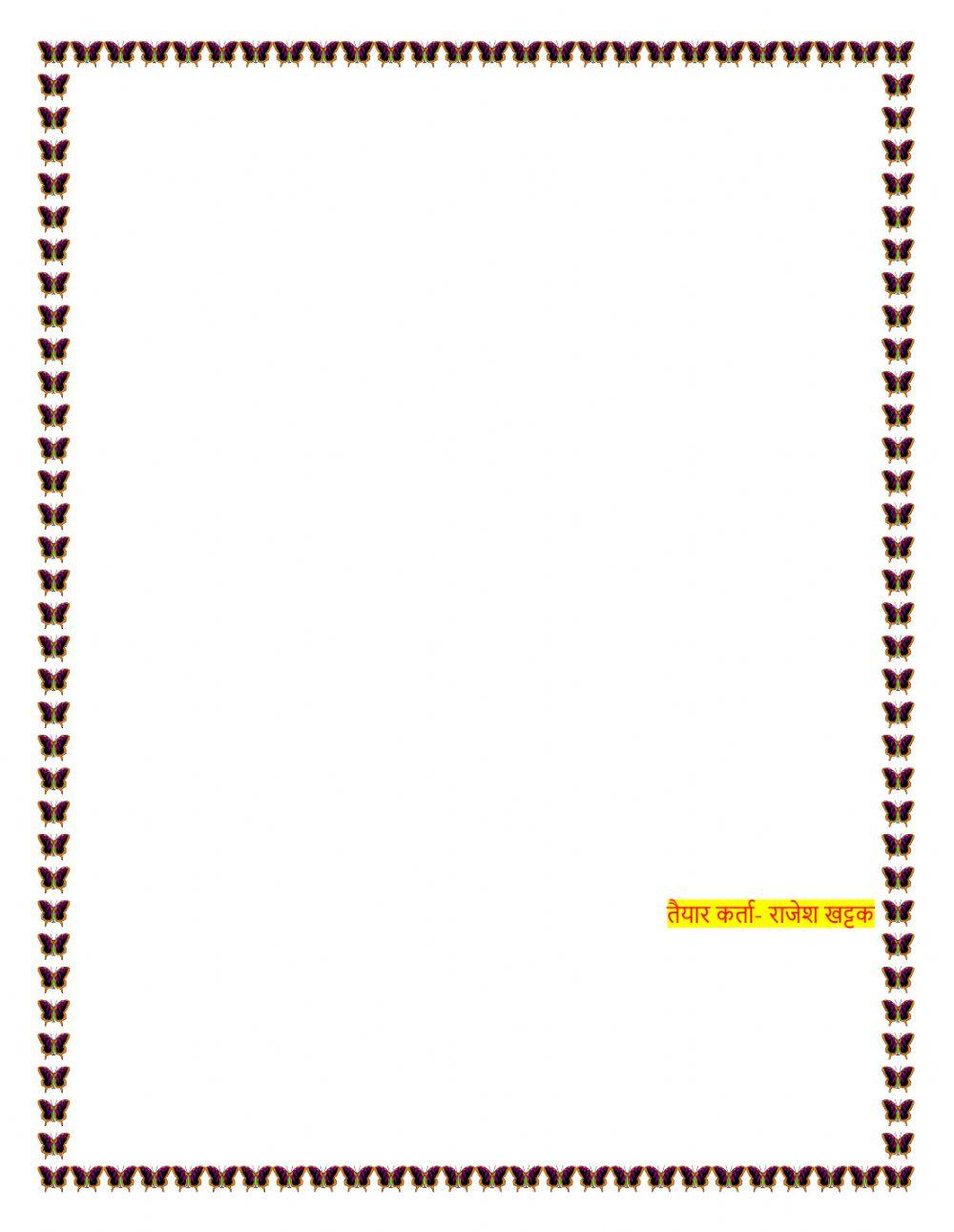 राख की रस्सी