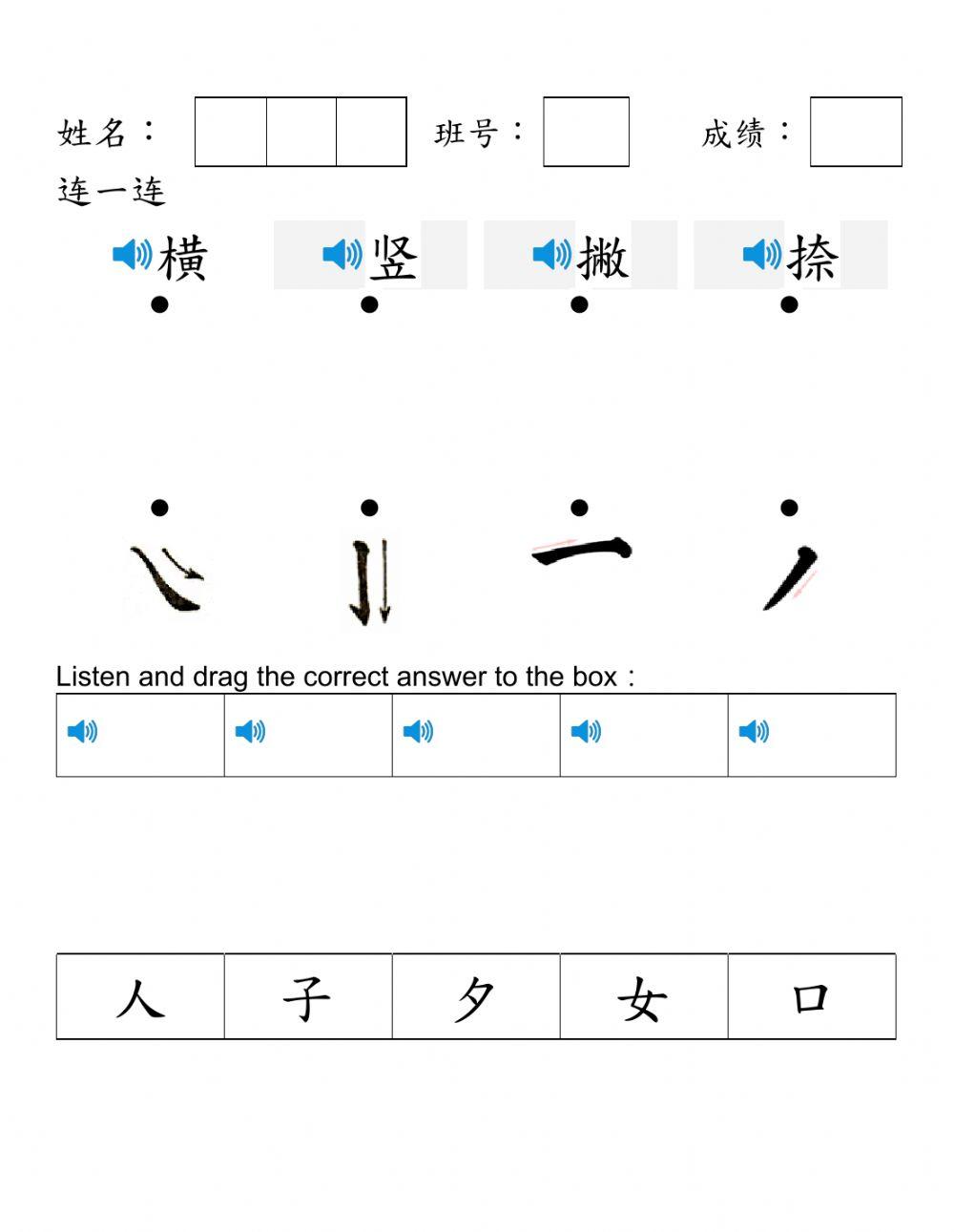华语幼儿班 Q1 Test