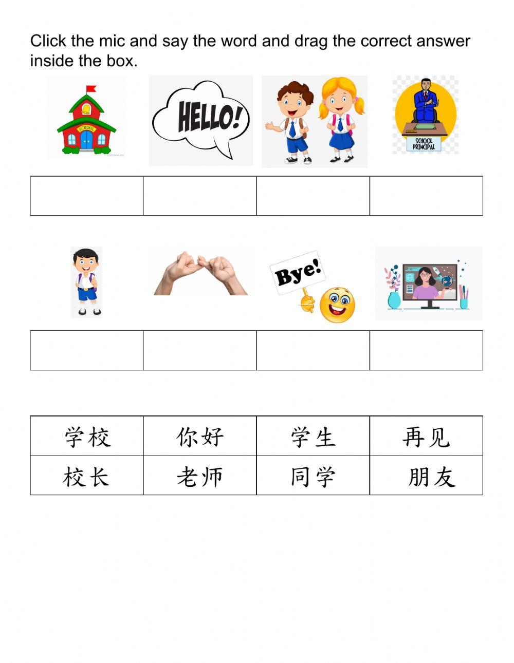 华语幼儿班 Q1 Test