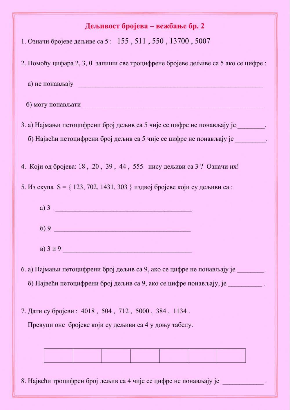 Дељивост бројева - вежбање бр. 2