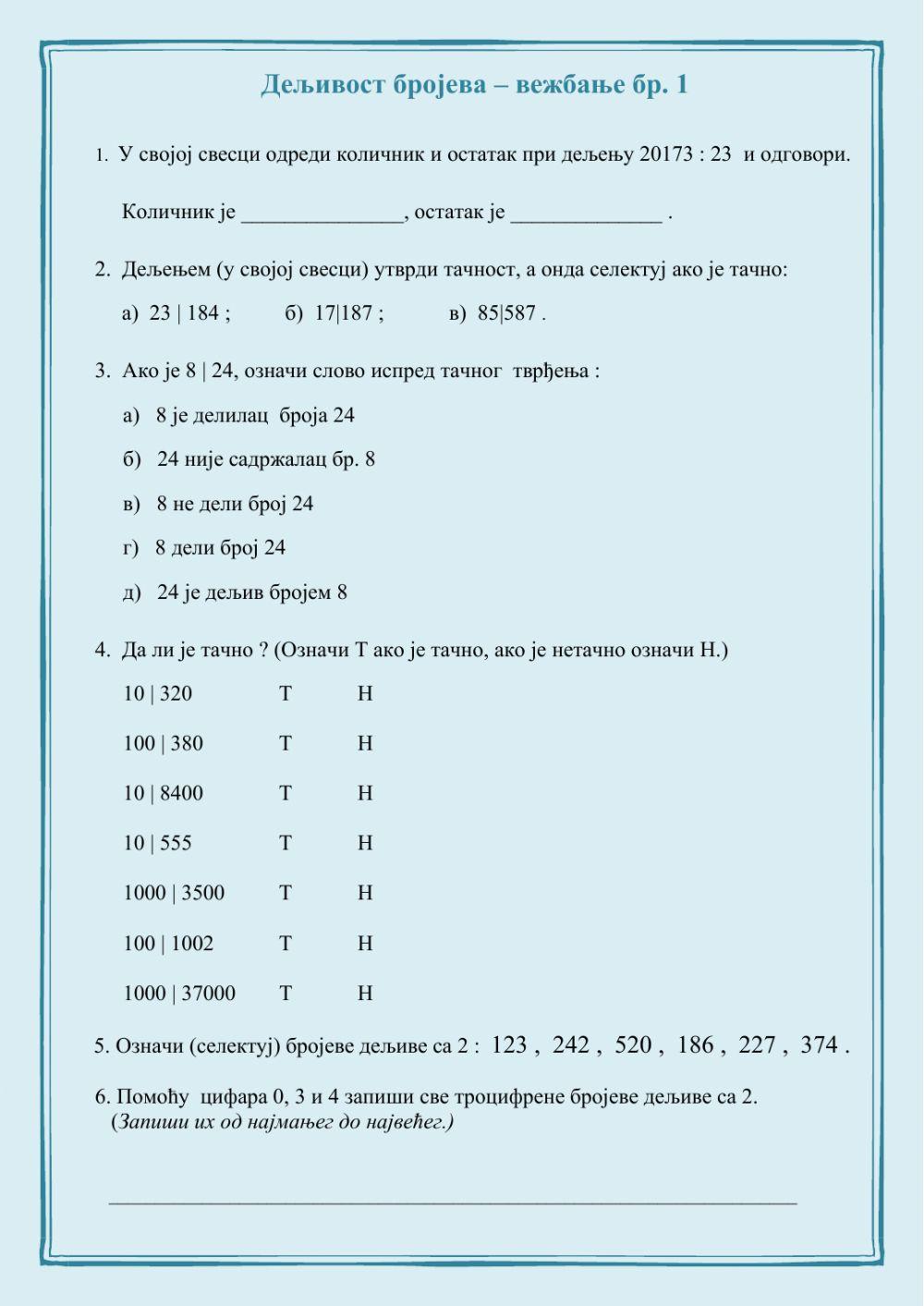 Дељивост бројева - вежбање бр. 1