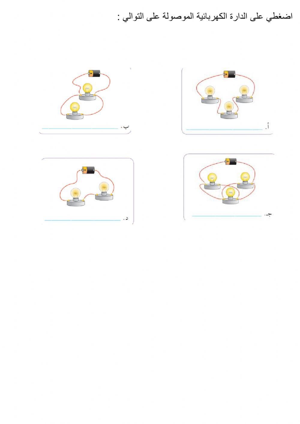 توصيل توالي وتوازي