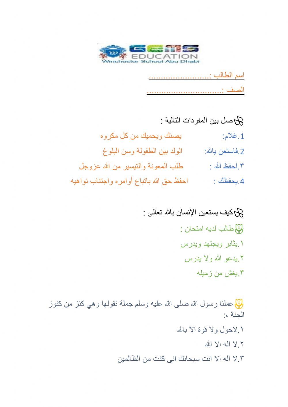 من وصايا الرسول صلى الله عليه وسلم