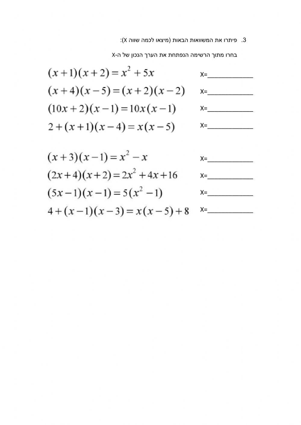 חוק הפילוג המורחב