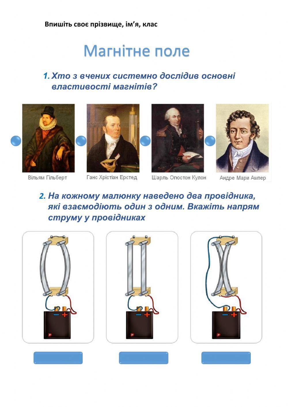 Магнітне поле