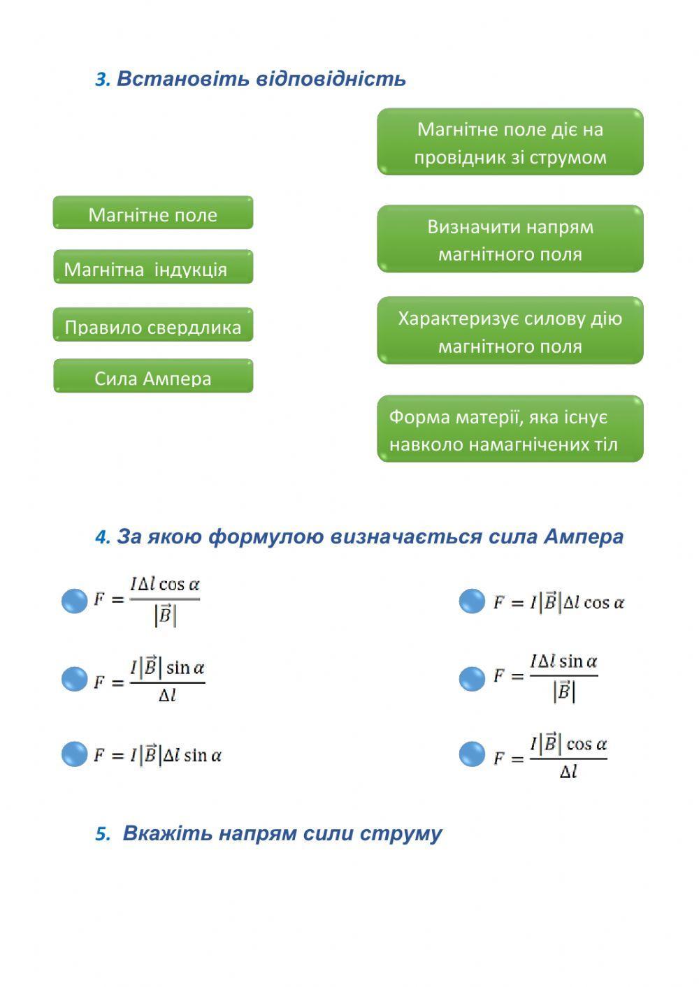 Магнітне поле