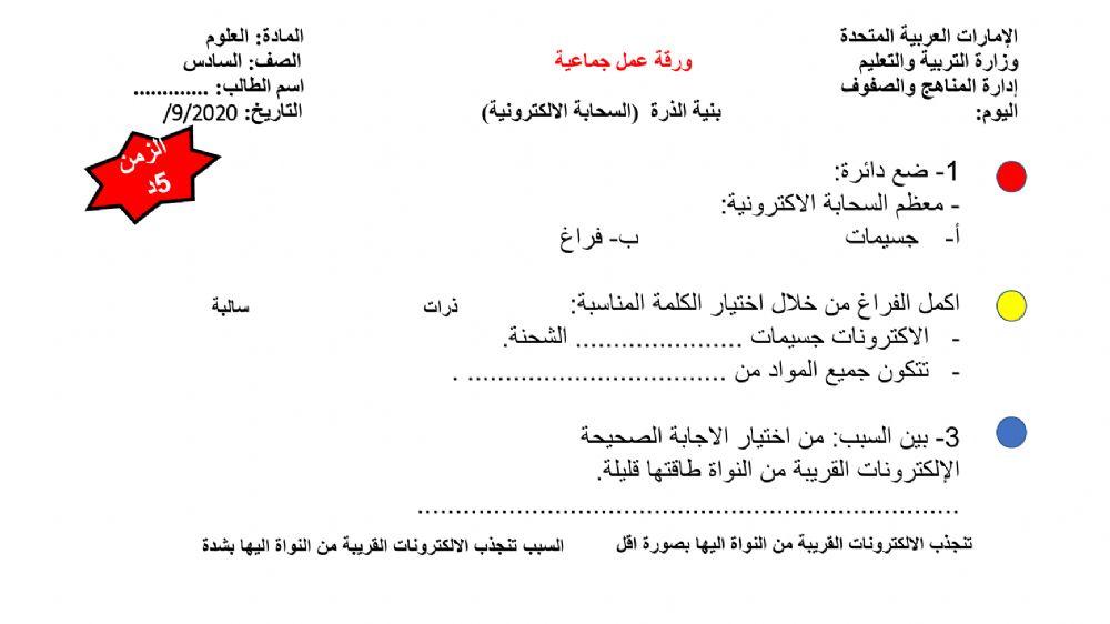 ورقة عمل السحابة الالكترونية