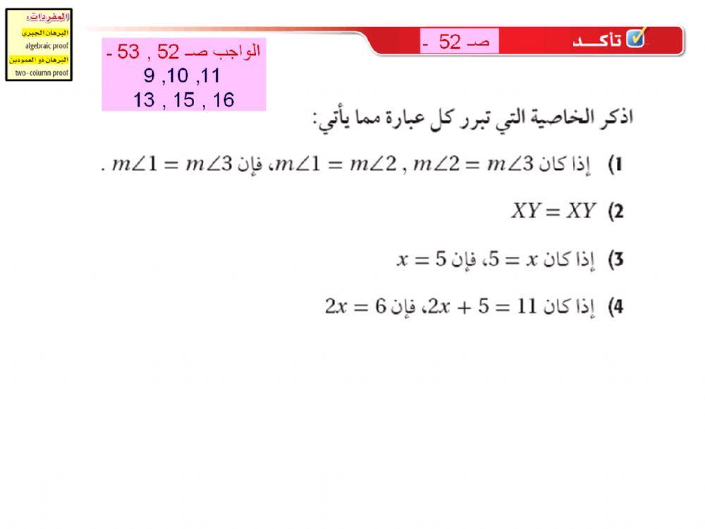 البرهان الجبري