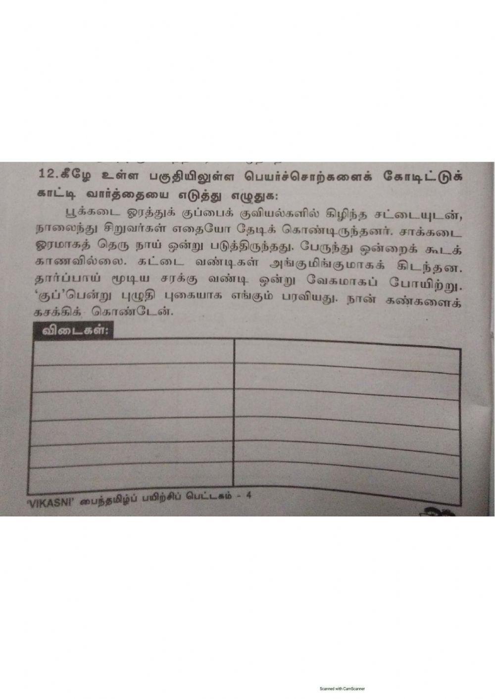 இலக்கணம்