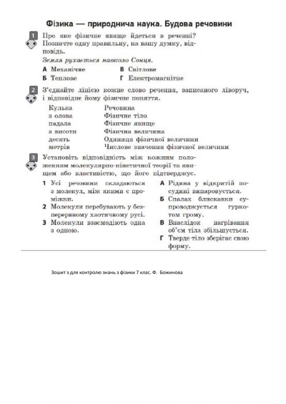 Самостійн робота1