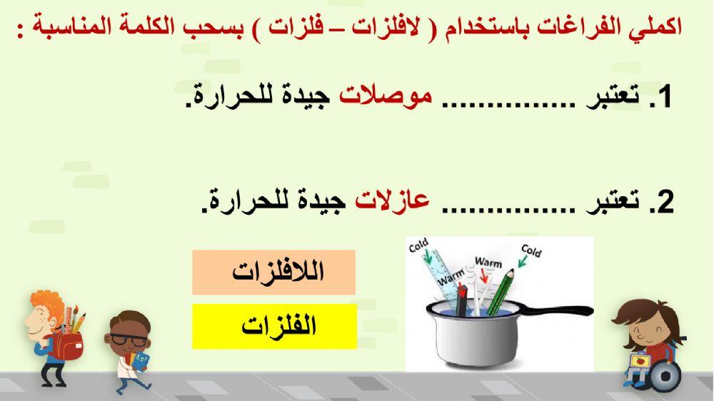 مراجعة عامة لاصحاب الهمم الوحدة 1