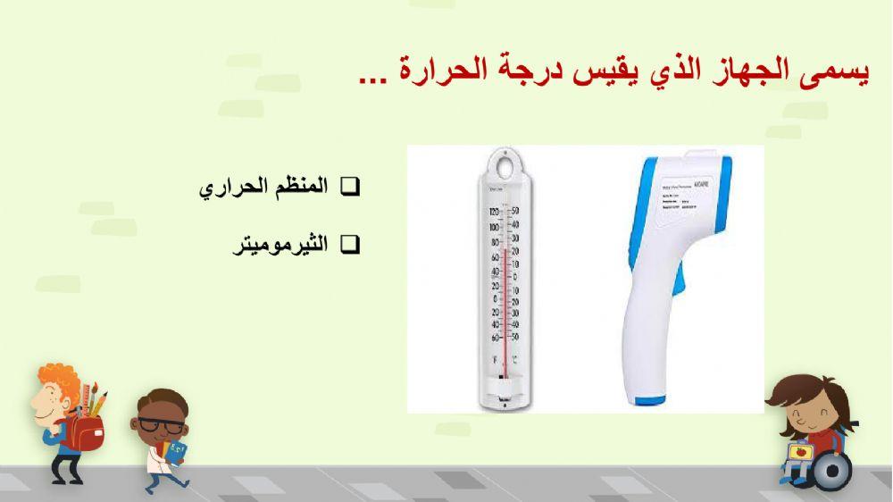 مراجعة عامة لاصحاب الهمم الوحدة 1