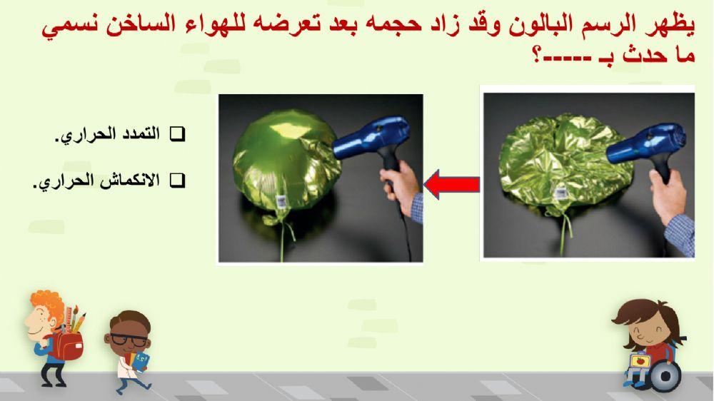 مراجعة عامة لاصحاب الهمم الوحدة 1