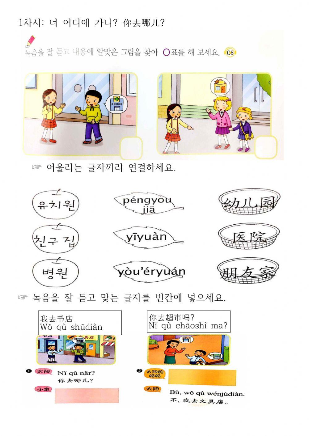 Jrc junir book1-7 (Korean-Chinese)