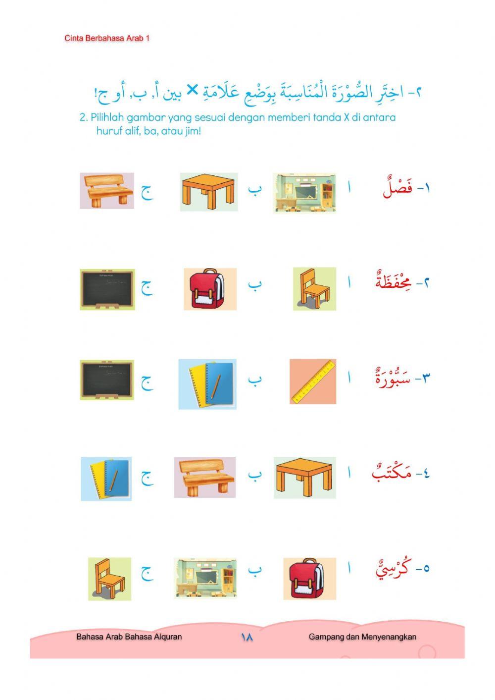 Bahasa arab kelas 1 di Dalam kelas