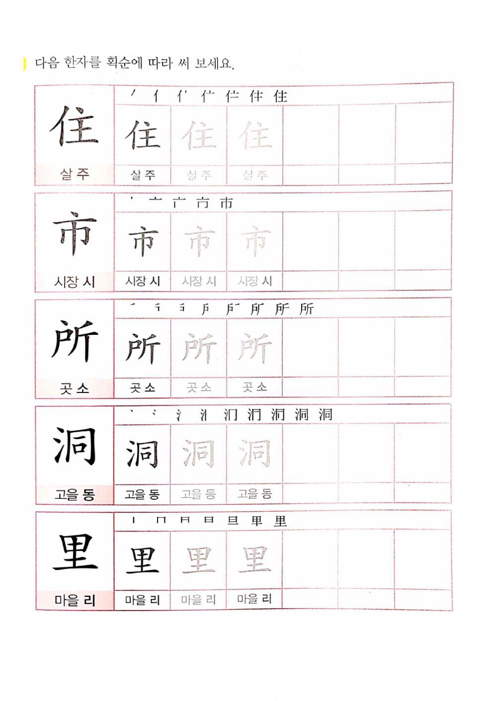Jrc junir book2-1 (Korean- Chinese)