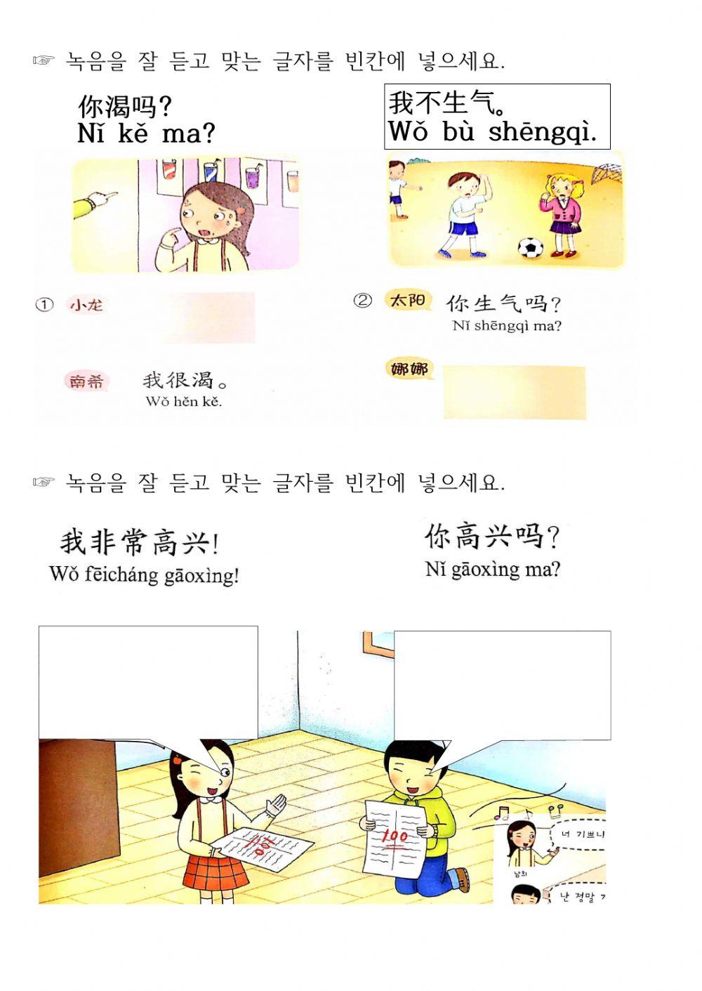 Jrc junir book 2-4 (Korean- Chinese)