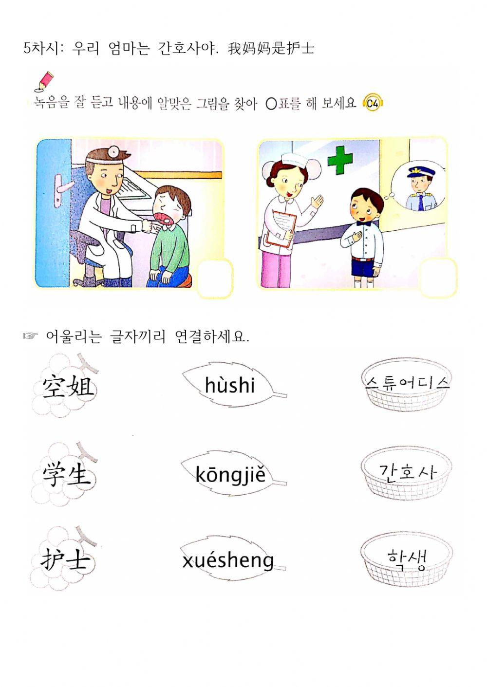 Jrc junir book2-3 (Korean-Chinese)