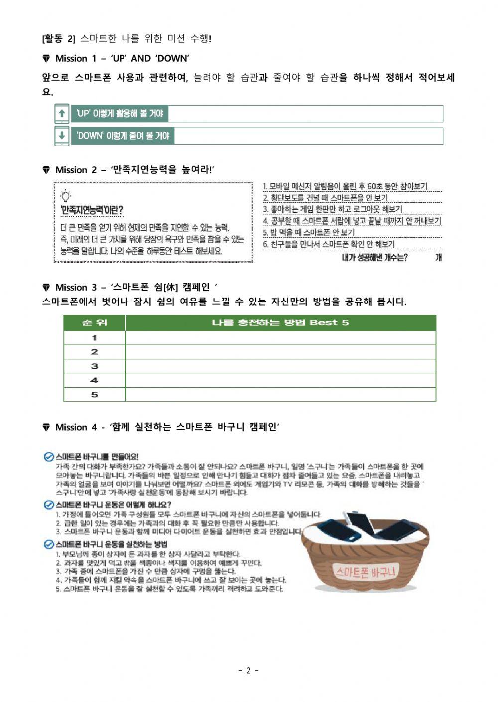 정보통신윤리교육