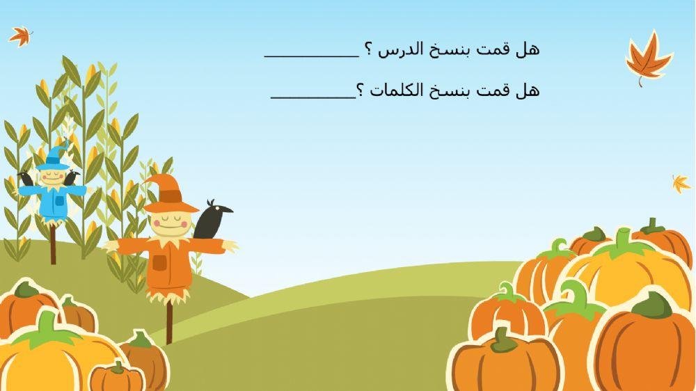 מצגת שיעור קבלת פנים חגיגית