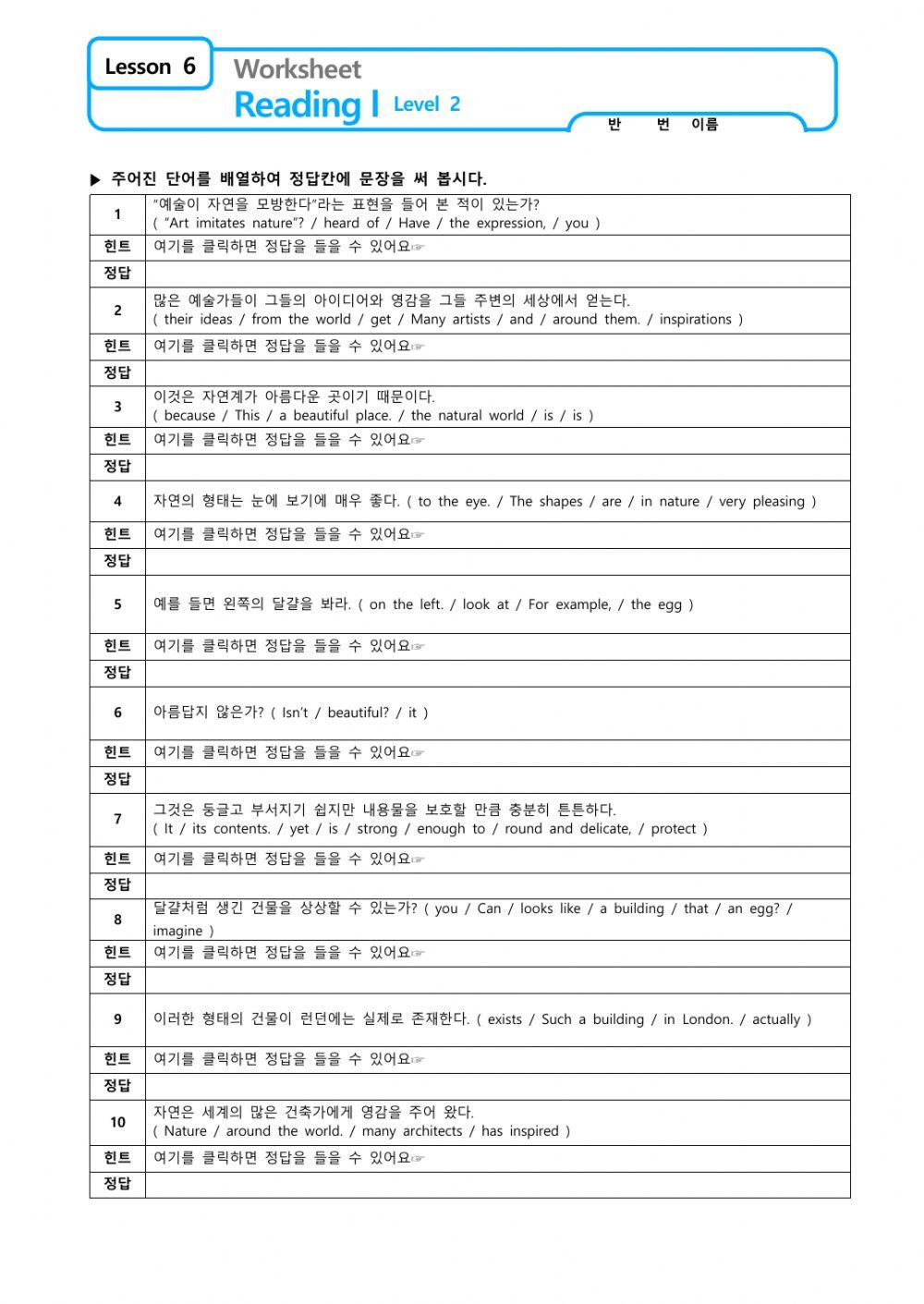 구글클래스 9차시 (6과 reading 1)