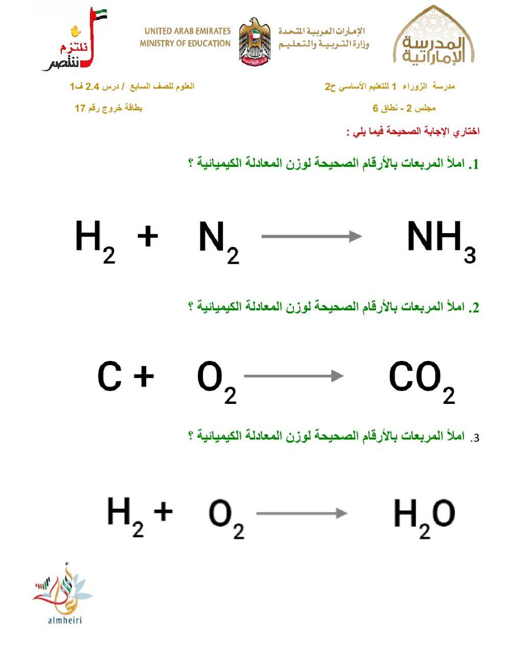 بطاقة خروج 17