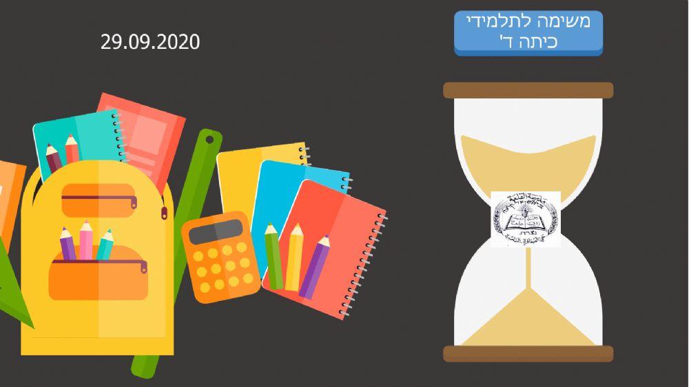 קבלת פנים חגיגית