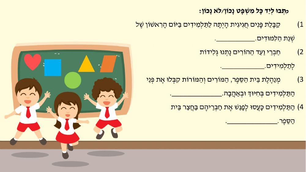 קבלת פנים חגיגית