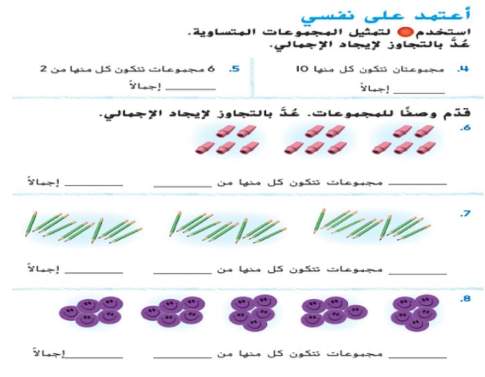 العد التجاوزي