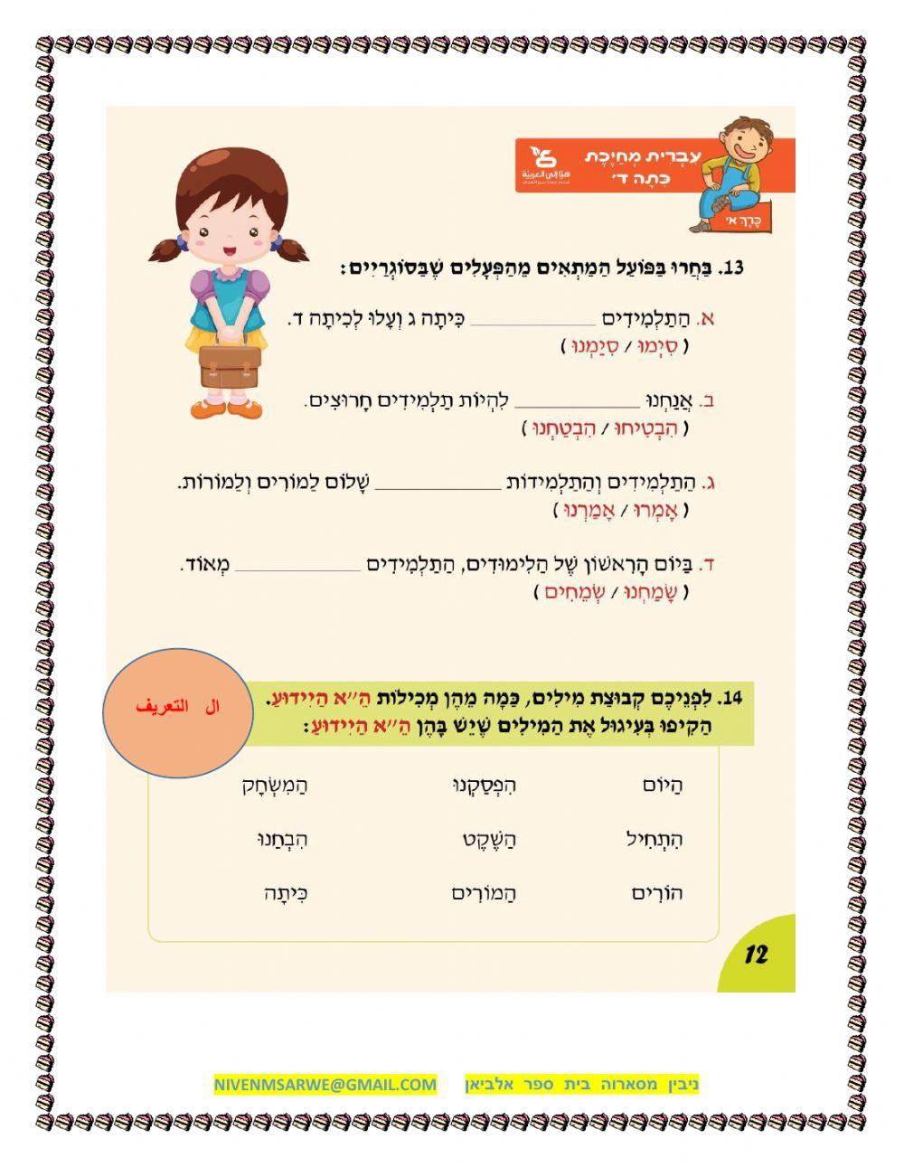 הבנת  הנקרא