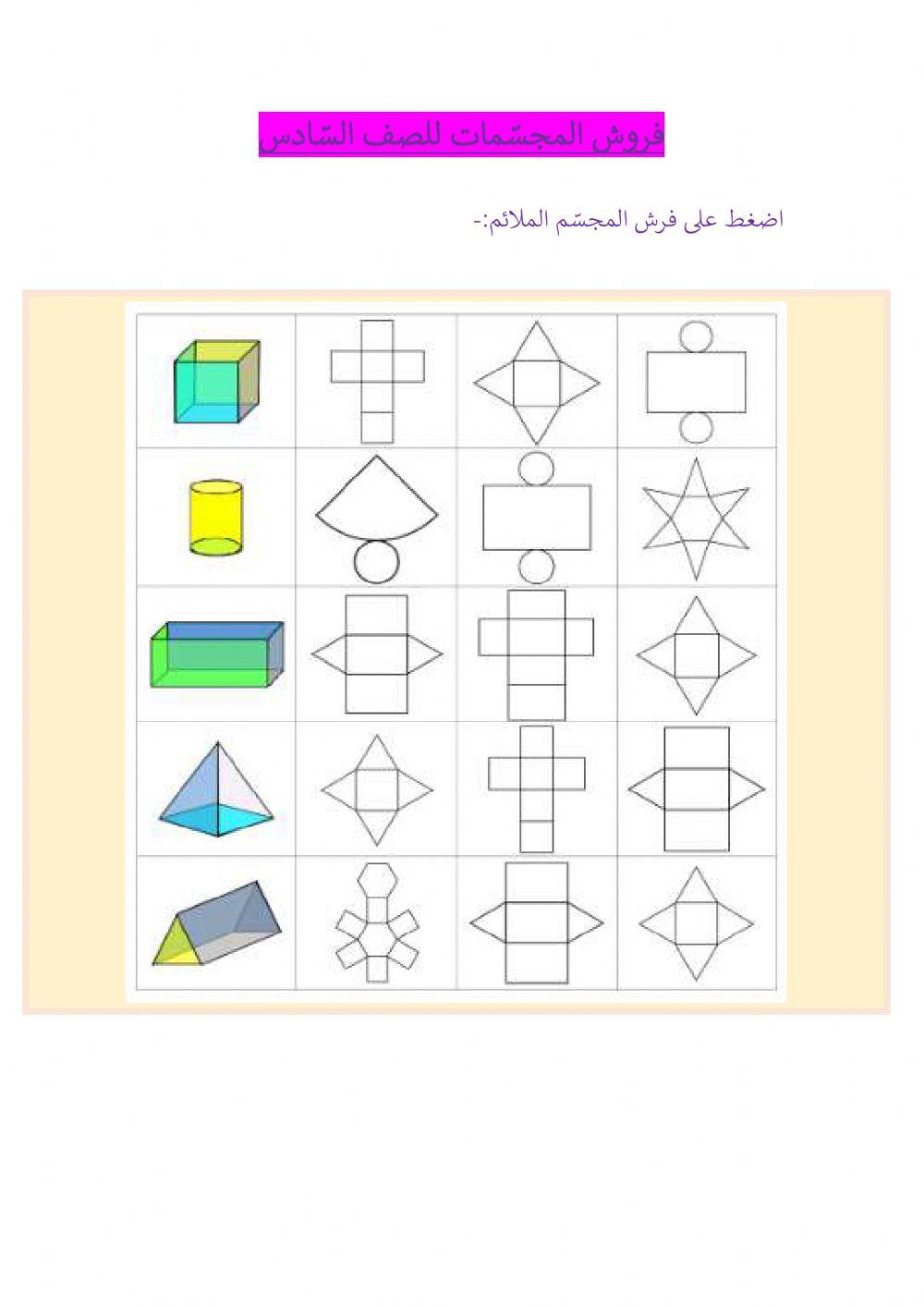 2فروش المجسّمات