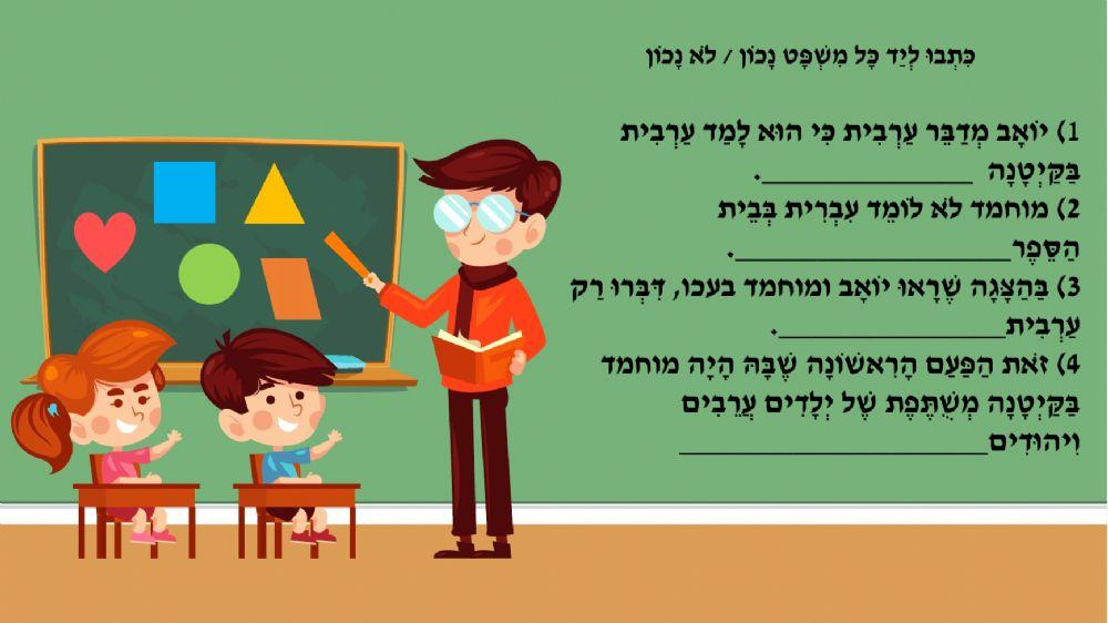 יואב ומוחמד