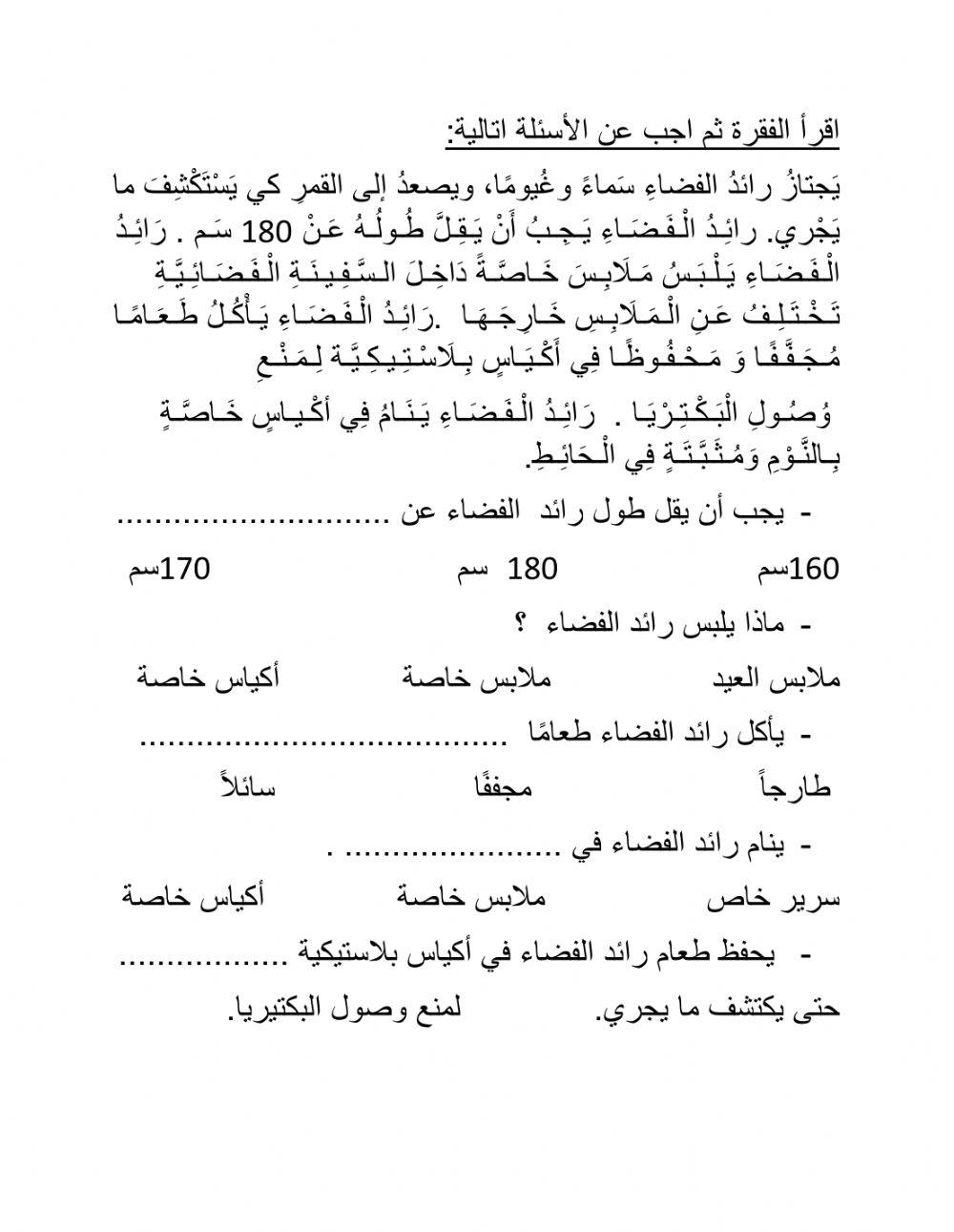 Reading And comprehension