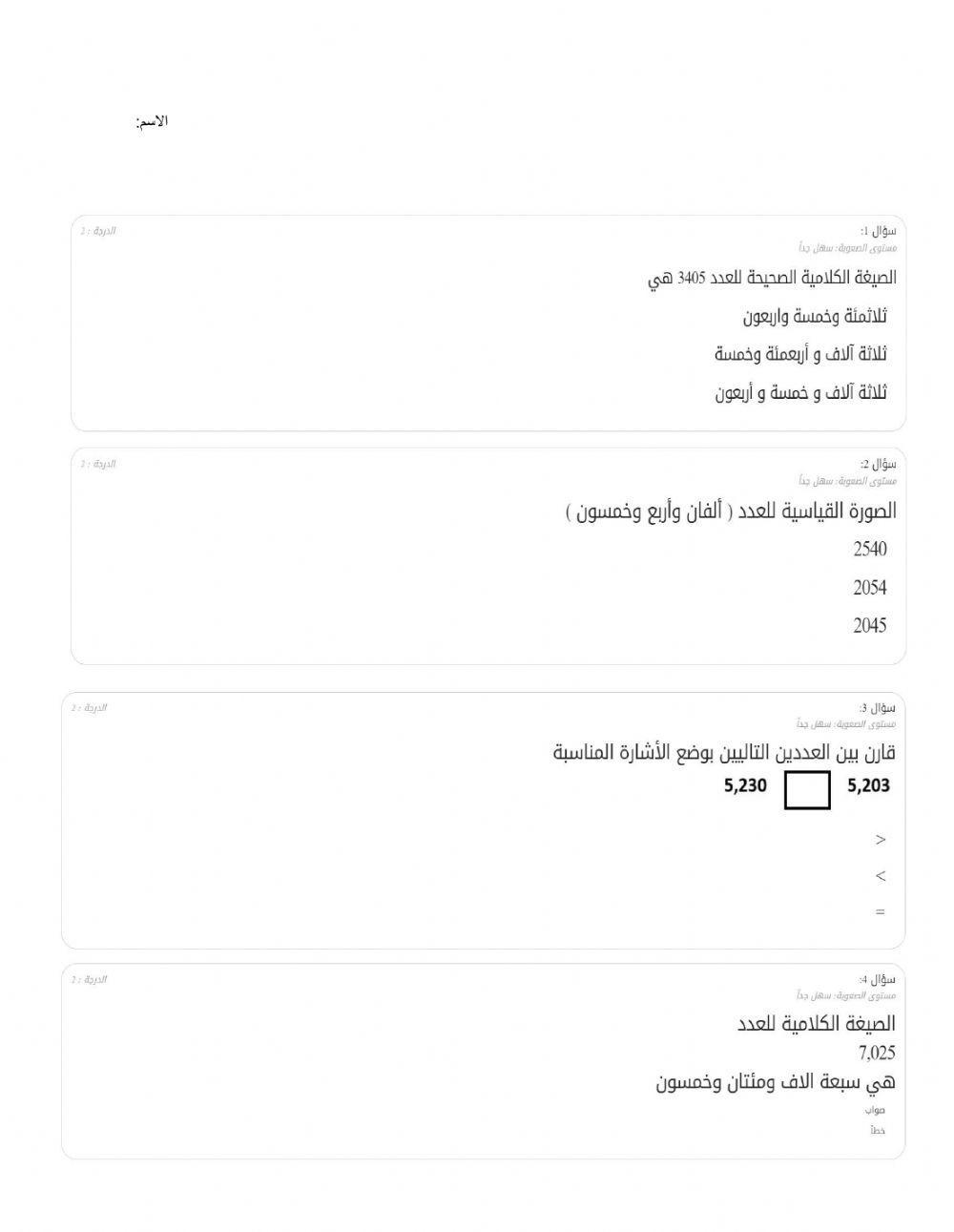 امتحان الاول