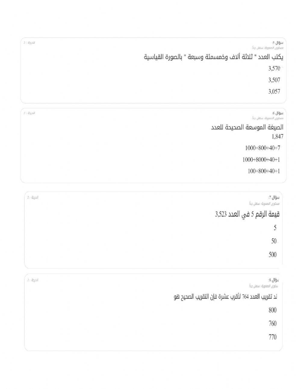 امتحان الاول