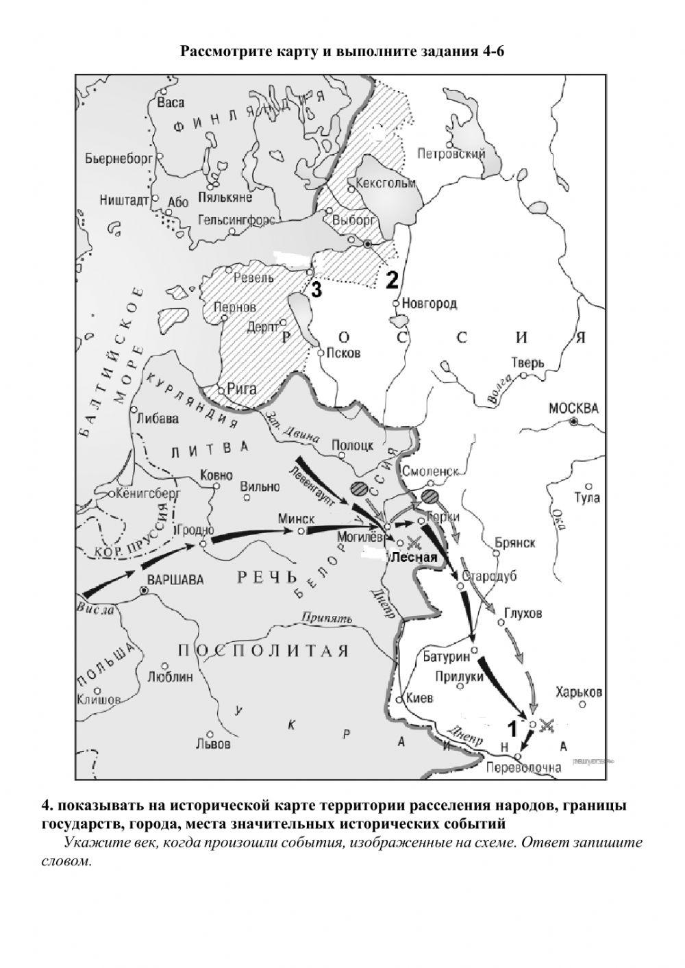 ОГЭ Петр Великий