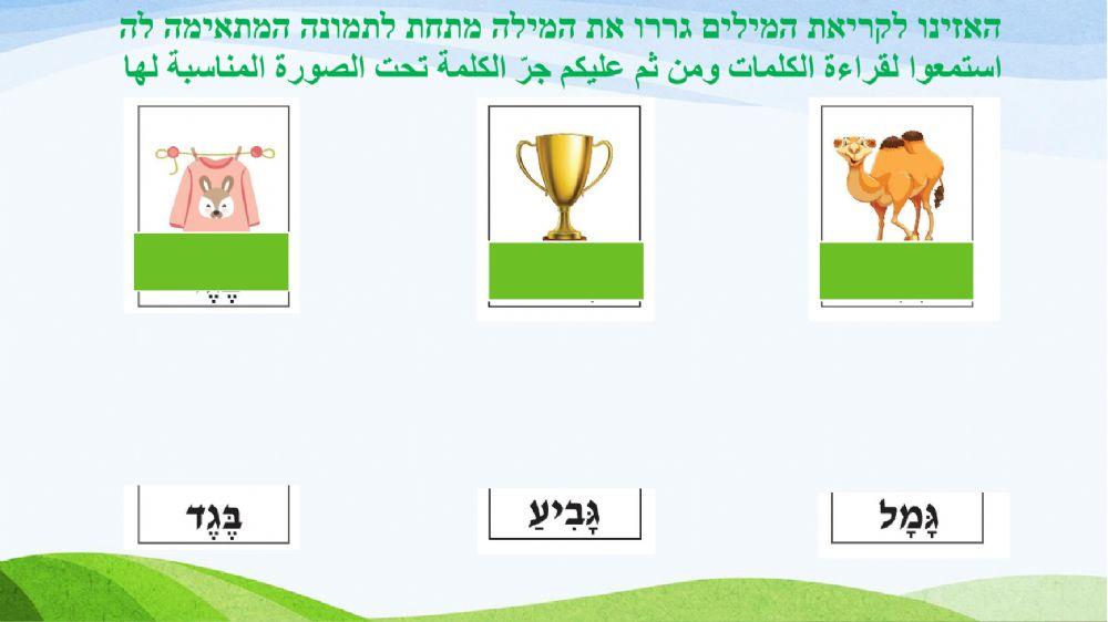 חזרות א ד
