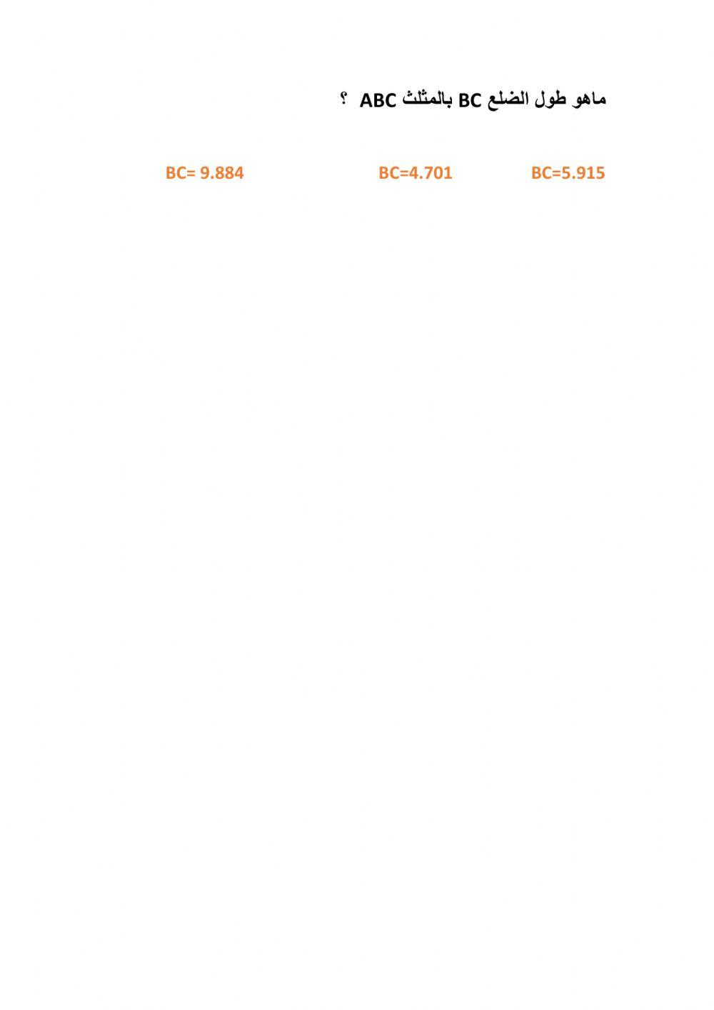 טריגונומטריה - שאלות מאגר  3