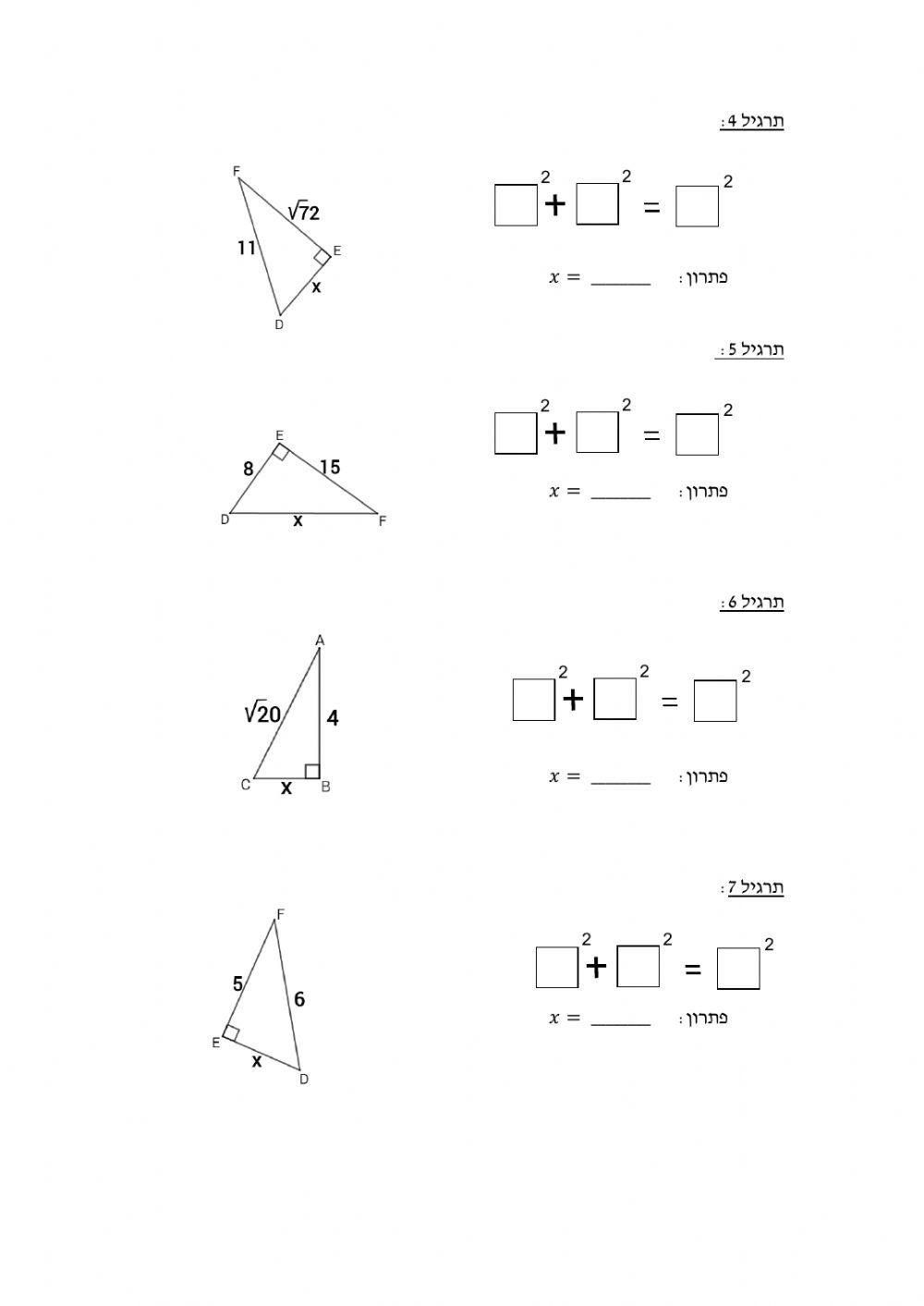 משפט פיתגורס כיתה י