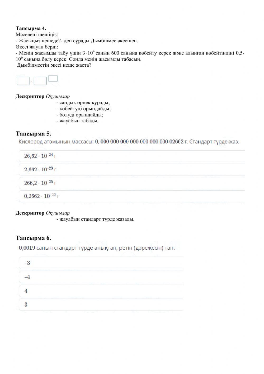 Санның стандарт түрі