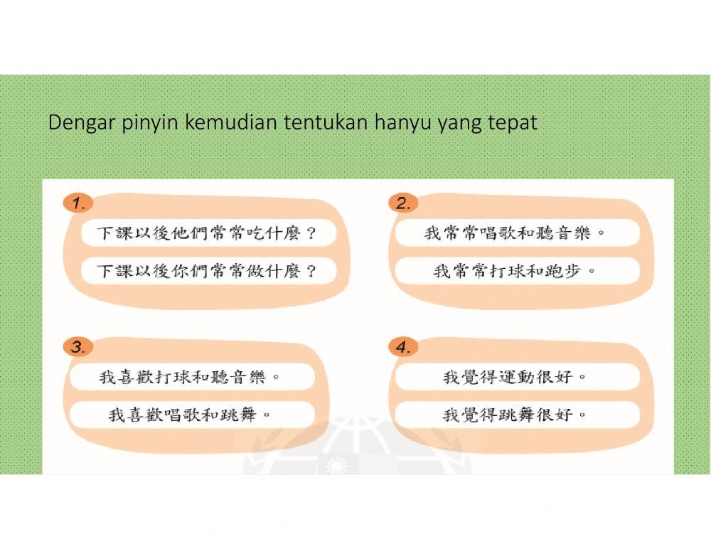 學華語向前走02