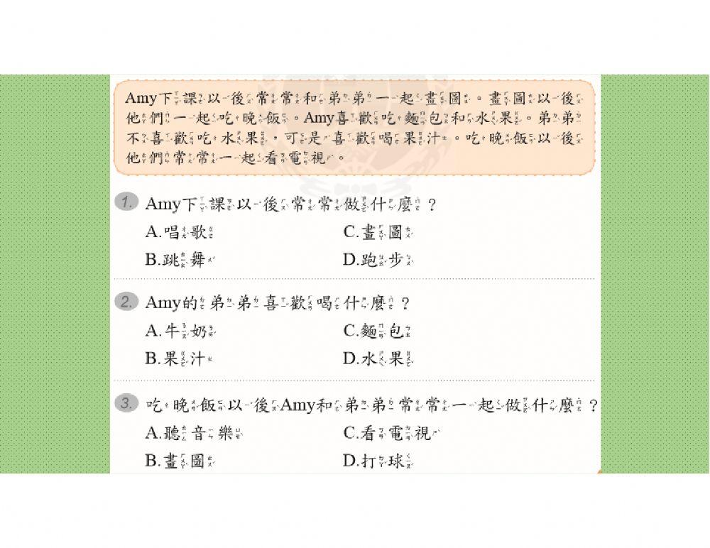 學華語向前走02