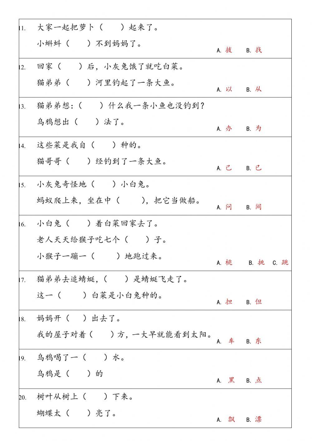 二年级第一学期期中