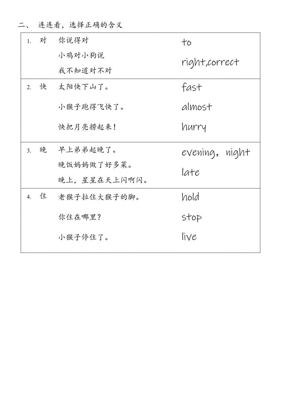 二年级第一学期期中