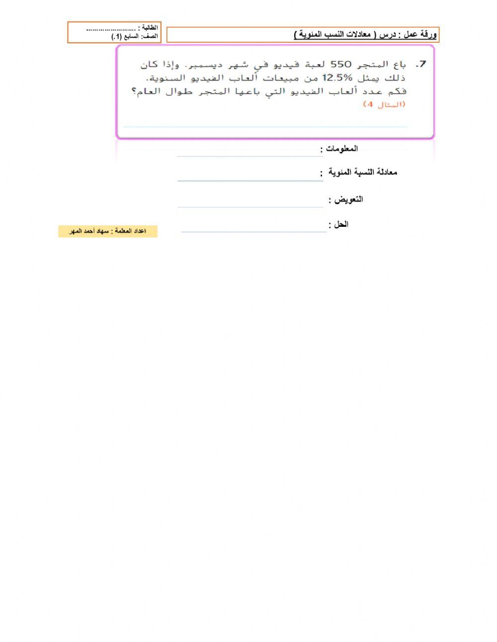 رياضه