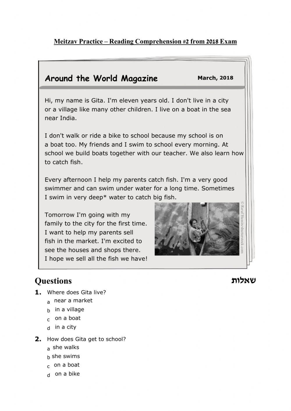 Meitzav Reading Comprehension Exercise