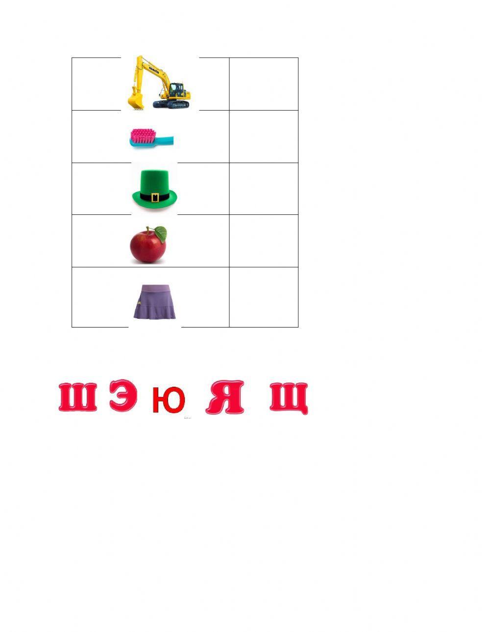 Изучение букв русского алфавита