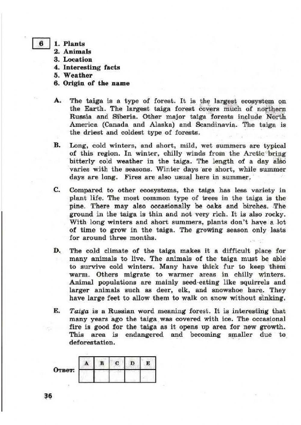 ВПР 7 класс 7 тест Морозова