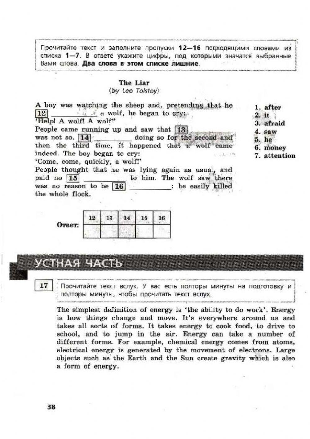 ВПР 7 класс 7 тест Морозова